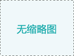 陈可辛短篇作品《三分钟》哪里可以看？是用什么拍的剧情是什么？