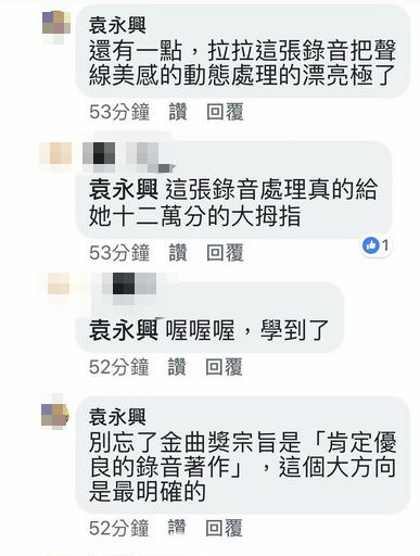 网友怀疑是歌后得主外泄