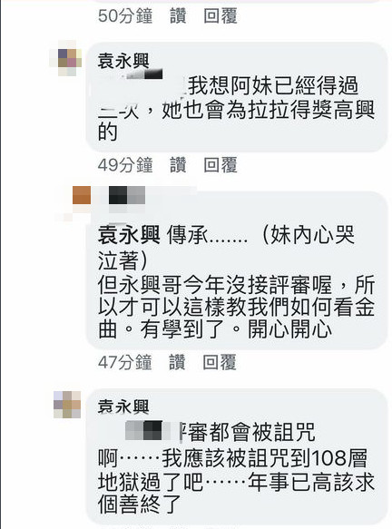 评委讨论最佳女歌手候选人