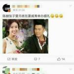 网曝陈赫张子萱月底夏威夷补办婚礼 女儿担任花童