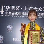 张嘉译陈数夺华鼎视帝后 吴谨言获封最佳女演员