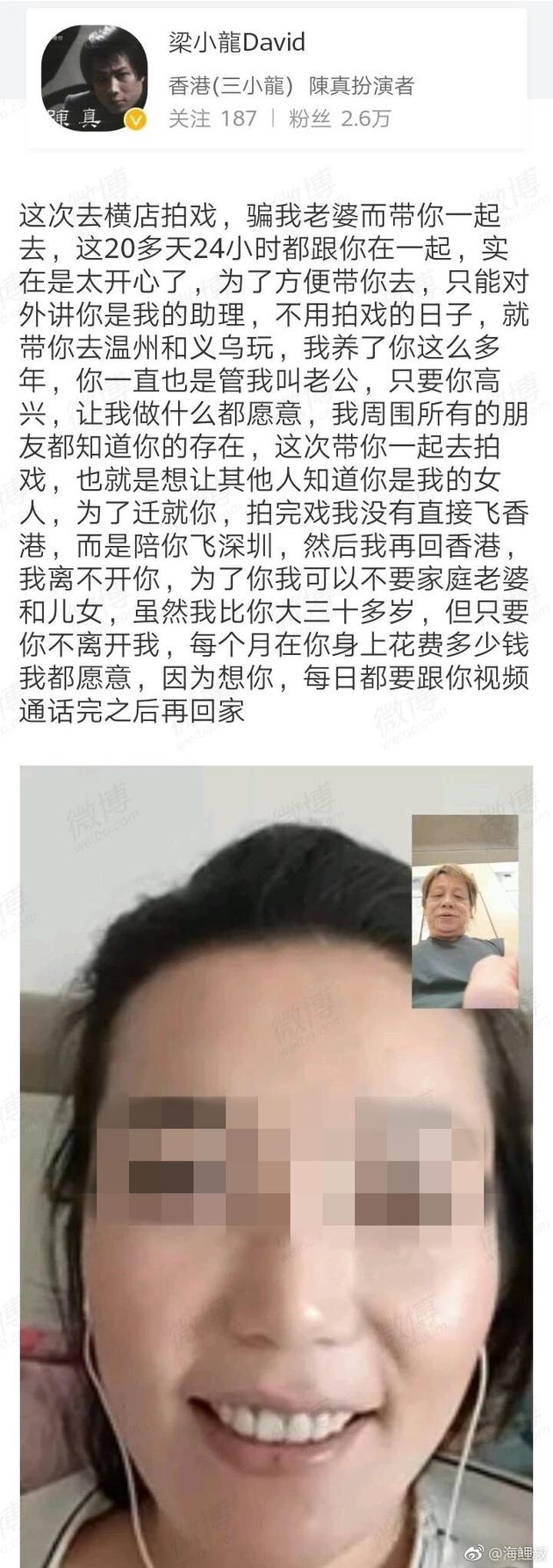 网曝梁小龙发微博承认出轨，然后又删除微博