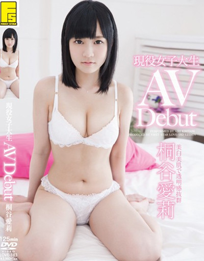 (LOVE-183)現役女子大生 桐谷愛莉