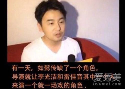 如懿传李光洁为啥能选上世子 李光洁选世子和雷佳音有何关系